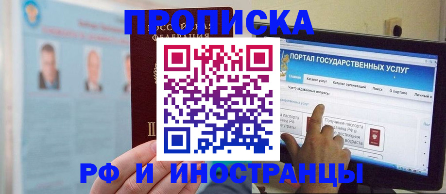 временная регистрация надежно в Арске