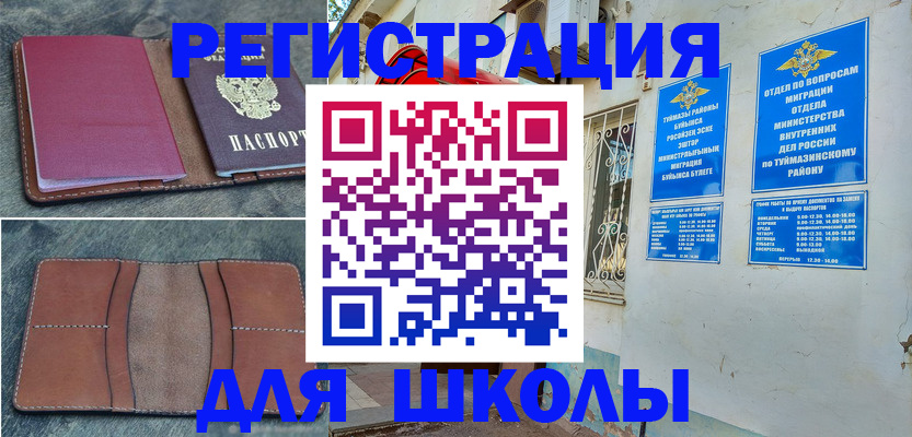 прописка иностранных граждан в Арске