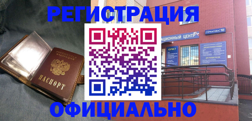 прописка в квартире в Арске