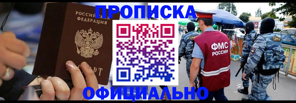 временная регистрация 2025 в Арске